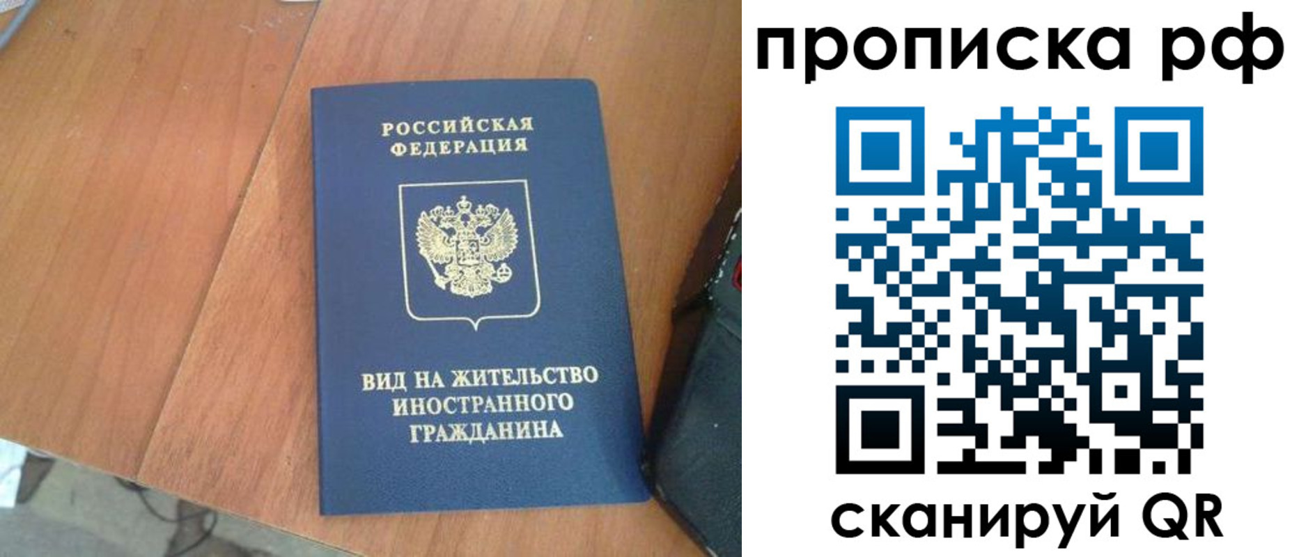 прописка для школы в Татарске