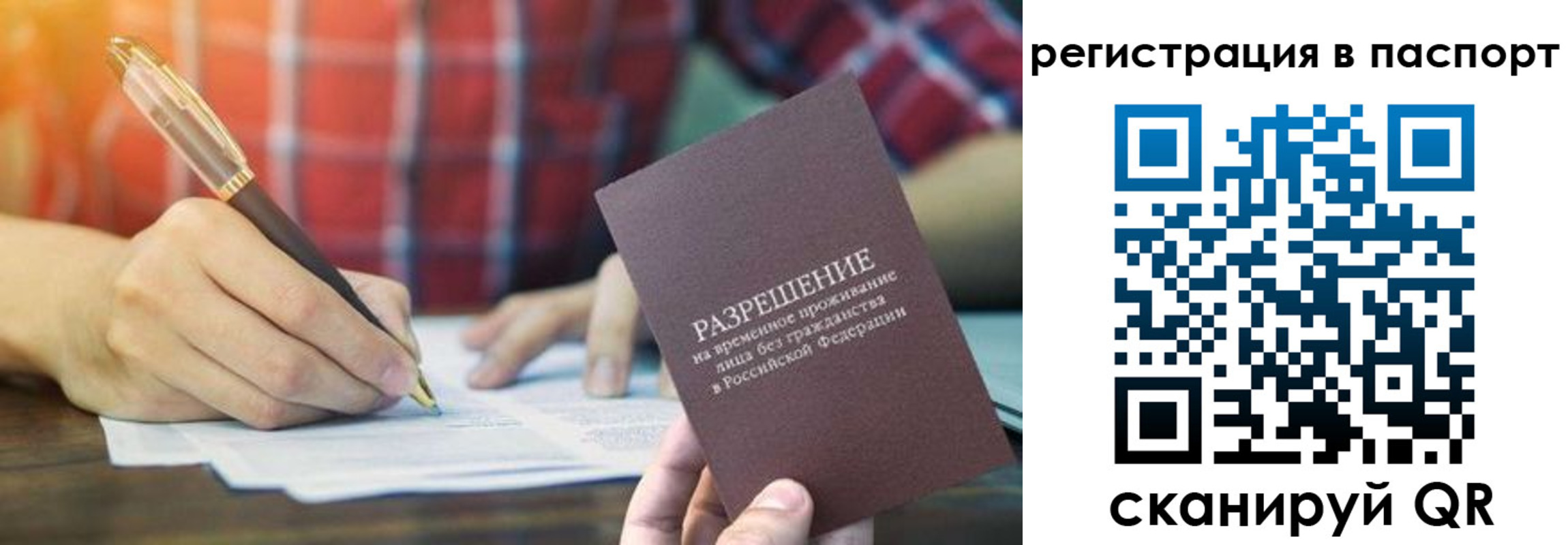 регистрация для школы в Татарске
