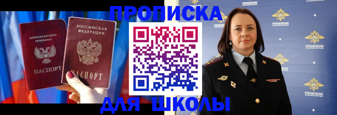 миграционный учет в Татарске