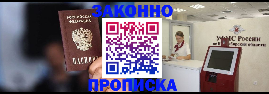 миграционный учет в Татарске